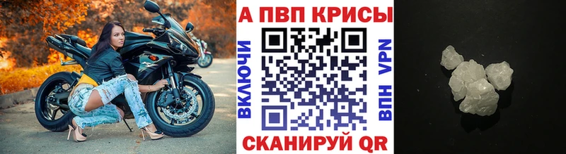 Alpha PVP Соль  Жуковский 
