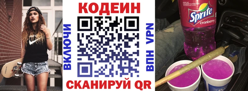 shop как зайти  Жуковский  Codein Purple Drank 